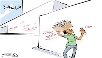 al-jazirah cartoon