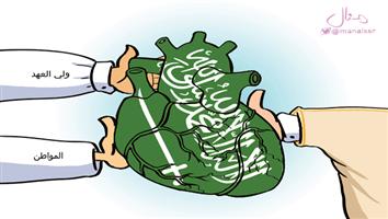 al-jazirah cartoon