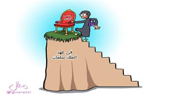 al-jazirah cartoon