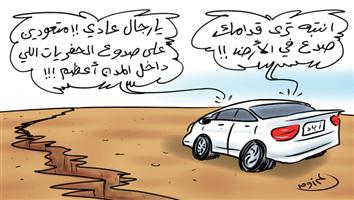 al-jazirah cartoon