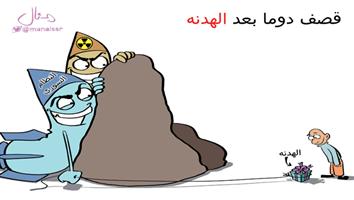 al-jazirah cartoon