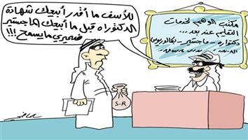 al-jazirah cartoon