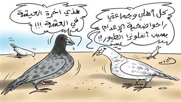 al-jazirah cartoon