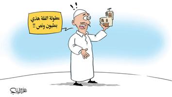 al-jazirah cartoon