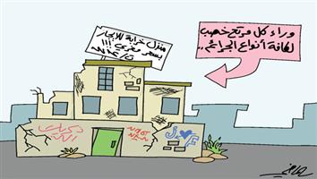 al-jazirah cartoon