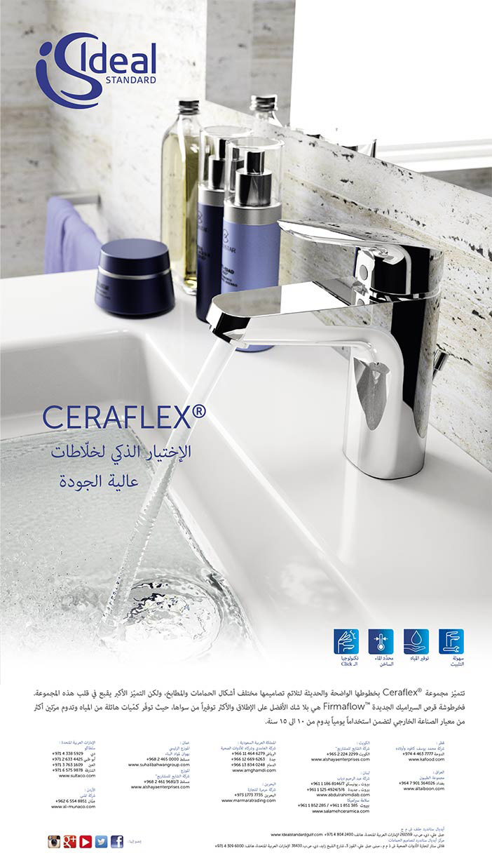 ايديال استاندر CERAFLEX 