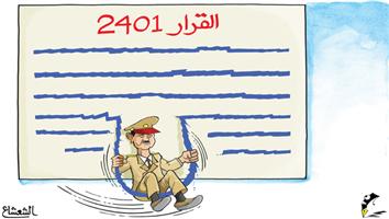 al-jazirah cartoon