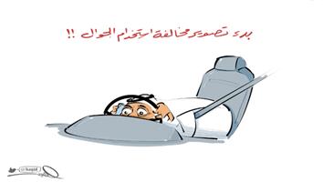 al-jazirah cartoon