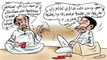 al-jazirah cartoon