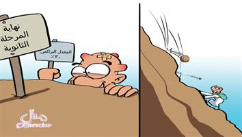 al-jazirah cartoon