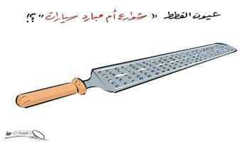 al-jazirah cartoon