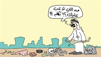 al-jazirah cartoon