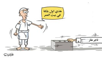 al-jazirah cartoon