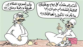 al-jazirah cartoon