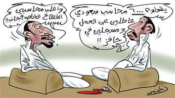 al-jazirah cartoon