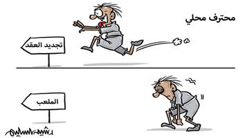 al-jazirah cartoon