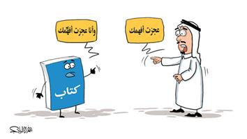 al-jazirah cartoon