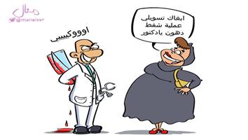 al-jazirah cartoon