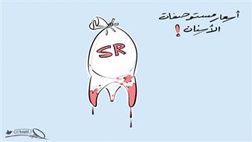 al-jazirah cartoon