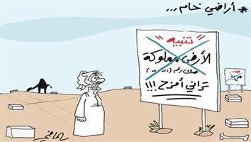 al-jazirah cartoon