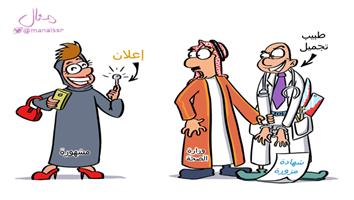 al-jazirah cartoon