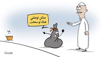 al-jazirah cartoon