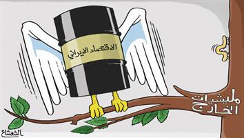 al-jazirah cartoon