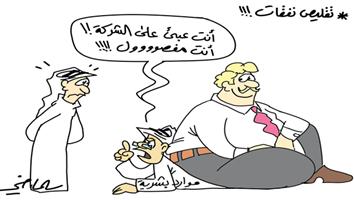 al-jazirah cartoon