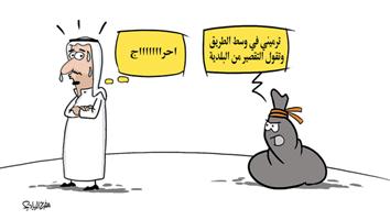 al-jazirah cartoon