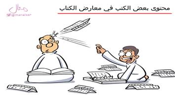 al-jazirah cartoon