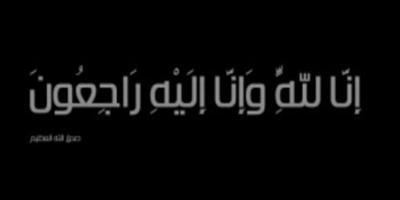 رثاء في فقيدنا الغالي الشيخ منصور بن حمد المالك 