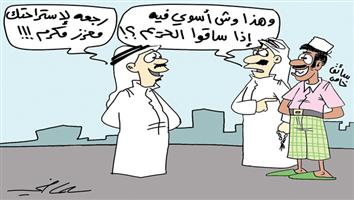 al-jazirah cartoon