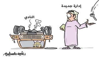 al-jazirah cartoon