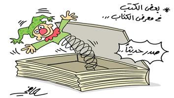 al-jazirah cartoon