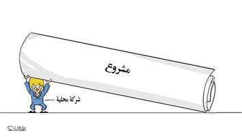 al-jazirah cartoon