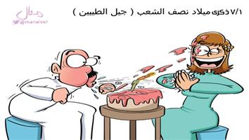 al-jazirah cartoon