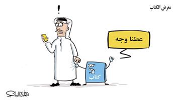 al-jazirah cartoon