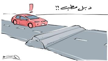 al-jazirah cartoon