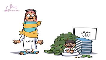 al-jazirah cartoon