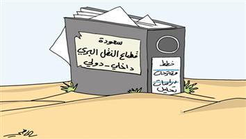 al-jazirah cartoon