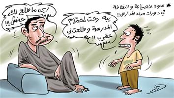 al-jazirah cartoon