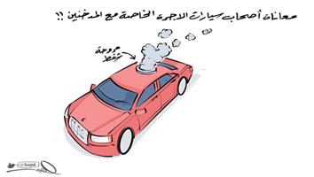 al-jazirah cartoon