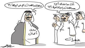 al-jazirah cartoon