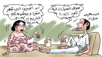 al-jazirah cartoon