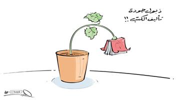 al-jazirah cartoon