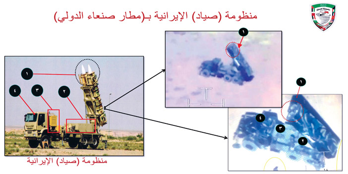 مجلس الأمن الدولي يدين بأشد العبارات إطلاق الحوثي صواريخ باليستية على المملكة 