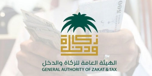 «الزكاة» تواصل التعريف بآليات تقديم الإقرارات الضريبية 