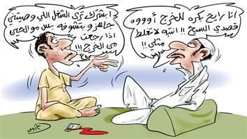 al-jazirah cartoon