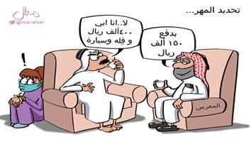 al-jazirah cartoon