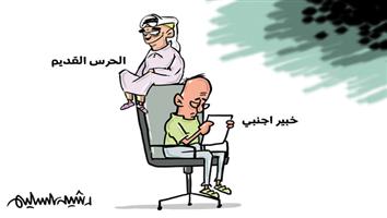 al-jazirah cartoon